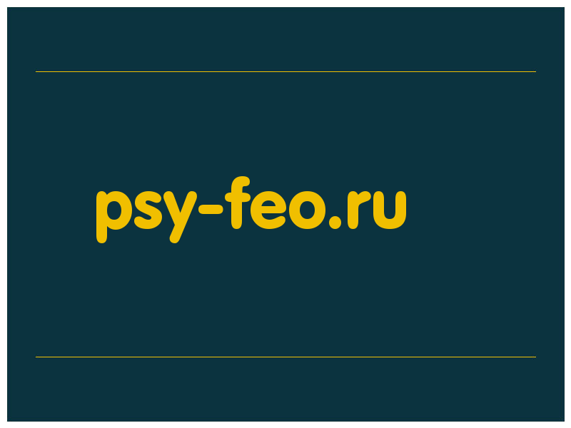 сделать скриншот psy-feo.ru
