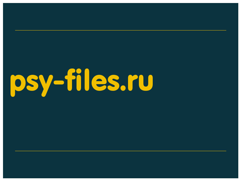 сделать скриншот psy-files.ru