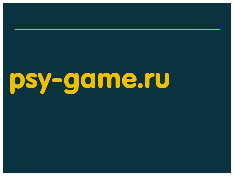 сделать скриншот psy-game.ru