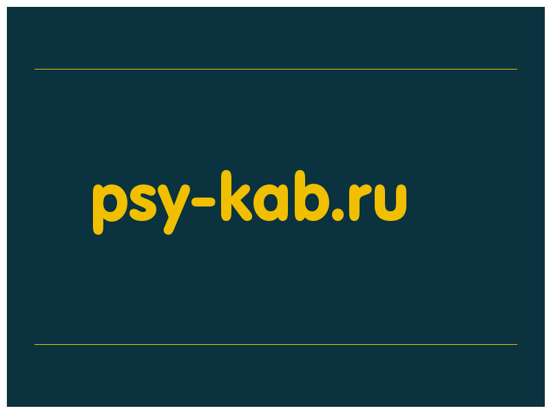 сделать скриншот psy-kab.ru