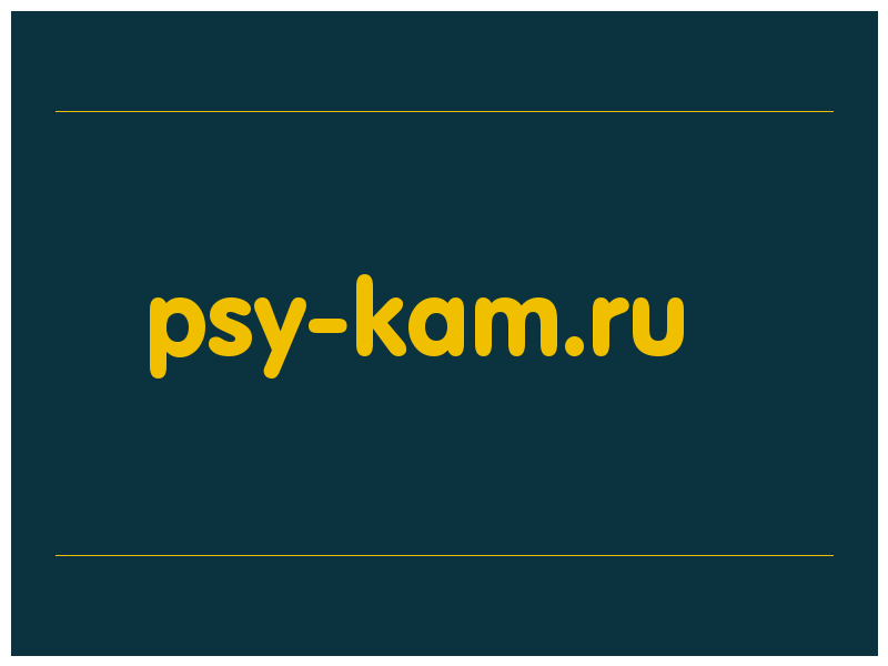 сделать скриншот psy-kam.ru