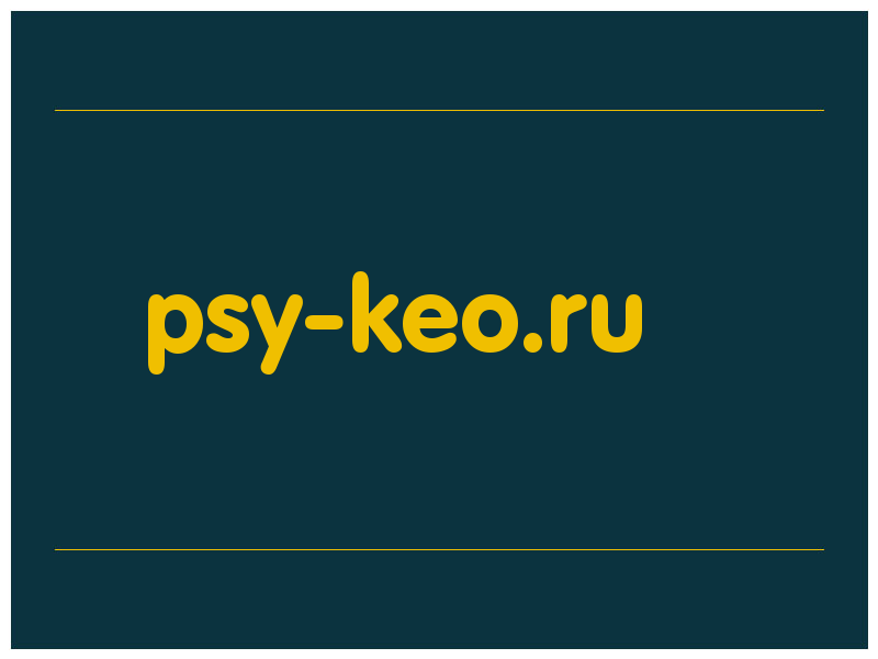 сделать скриншот psy-keo.ru