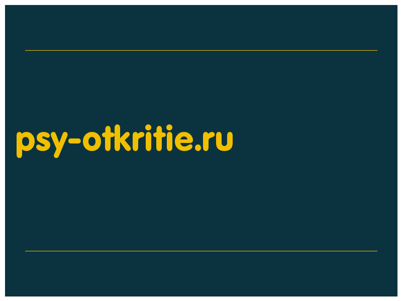 сделать скриншот psy-otkritie.ru