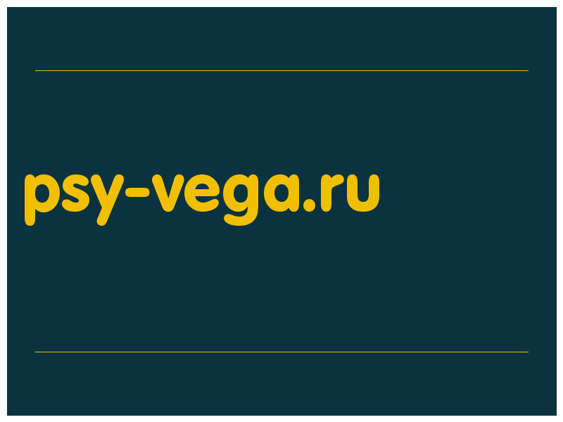 сделать скриншот psy-vega.ru