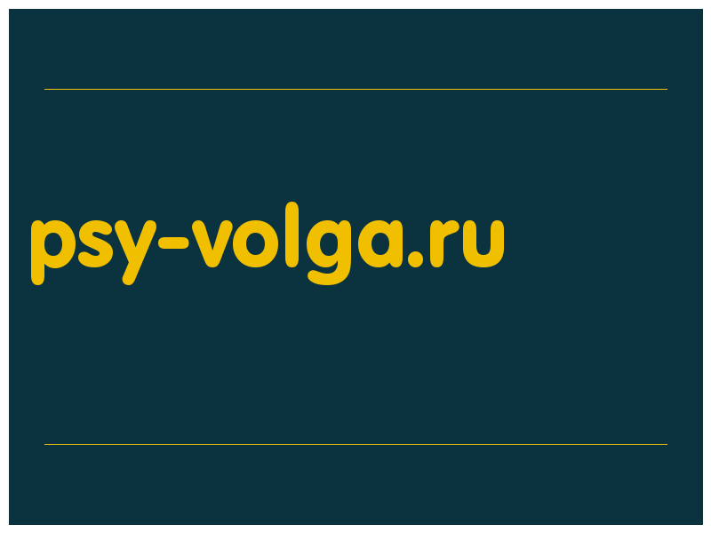 сделать скриншот psy-volga.ru