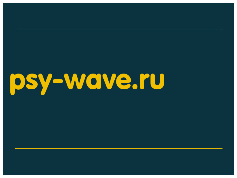 сделать скриншот psy-wave.ru