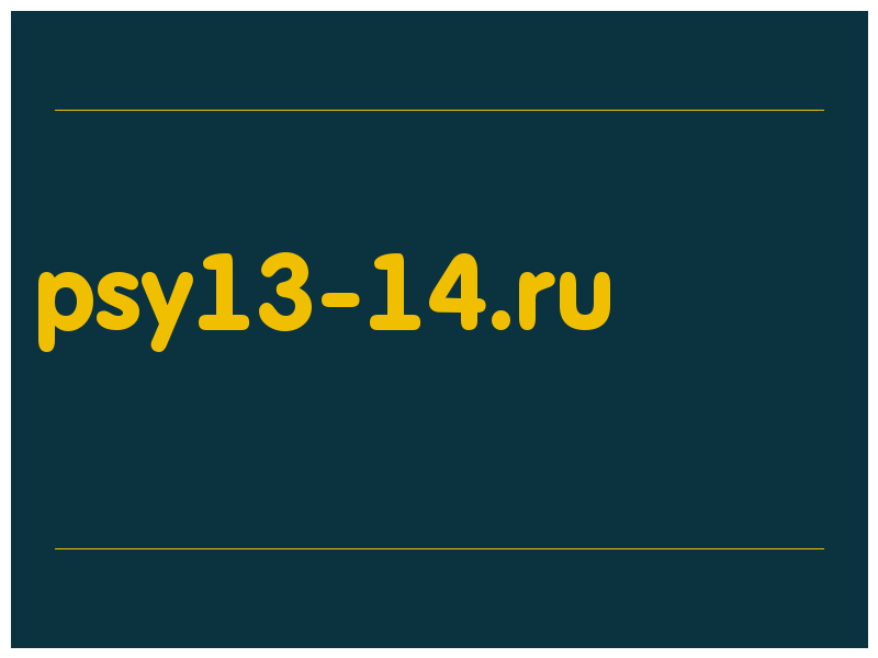сделать скриншот psy13-14.ru