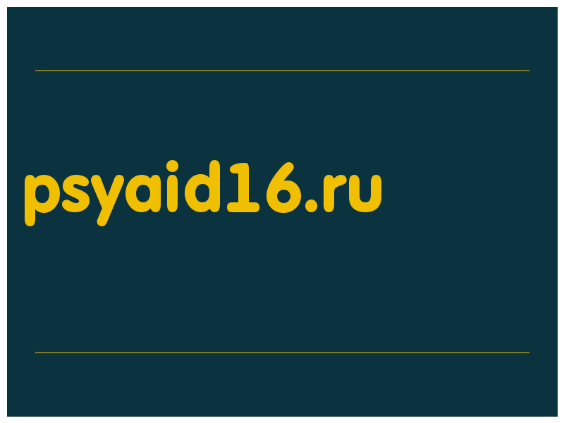 сделать скриншот psyaid16.ru