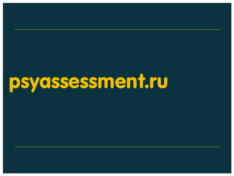 сделать скриншот psyassessment.ru