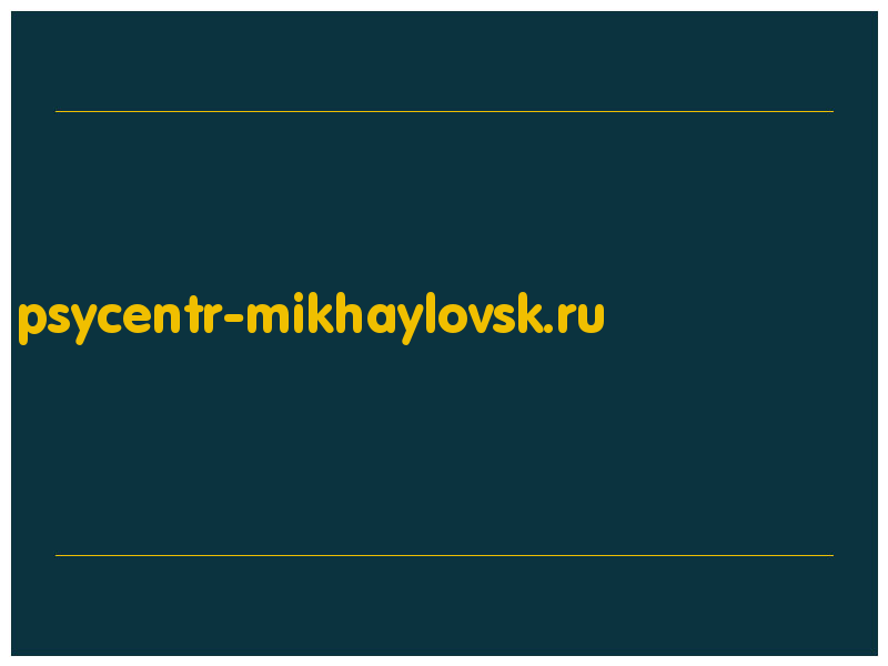 сделать скриншот psycentr-mikhaylovsk.ru