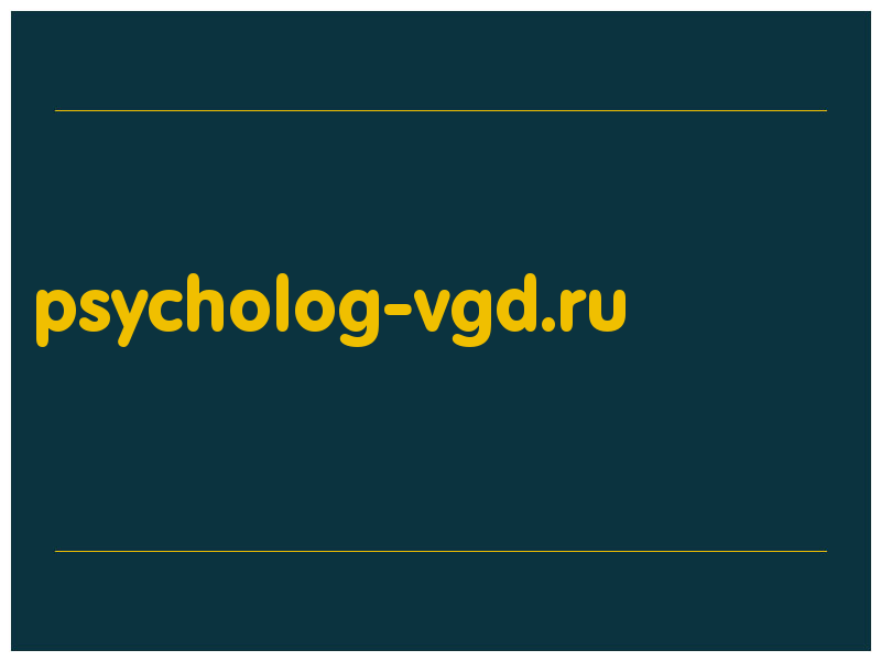 сделать скриншот psycholog-vgd.ru