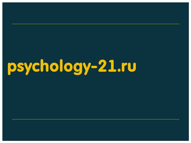 сделать скриншот psychology-21.ru