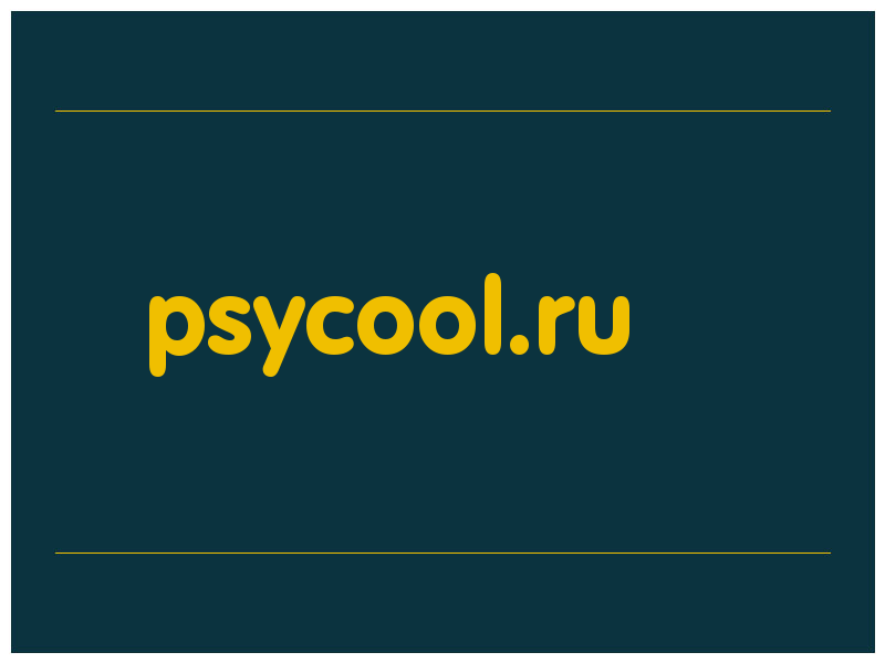 сделать скриншот psycool.ru