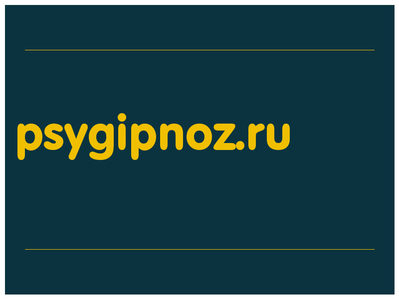 сделать скриншот psygipnoz.ru