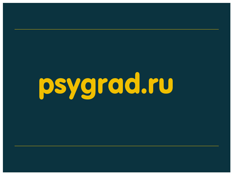сделать скриншот psygrad.ru