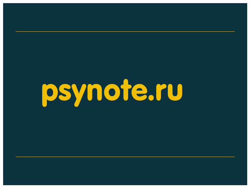 сделать скриншот psynote.ru