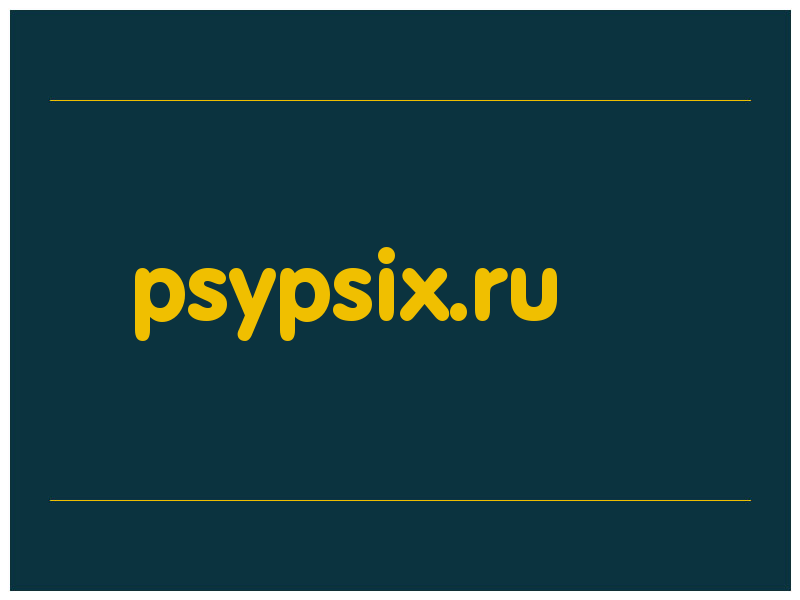 сделать скриншот psypsix.ru