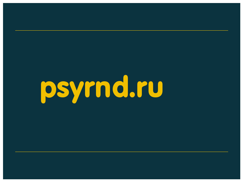 сделать скриншот psyrnd.ru