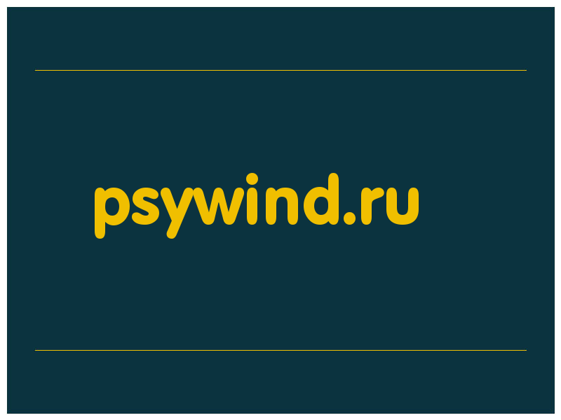 сделать скриншот psywind.ru