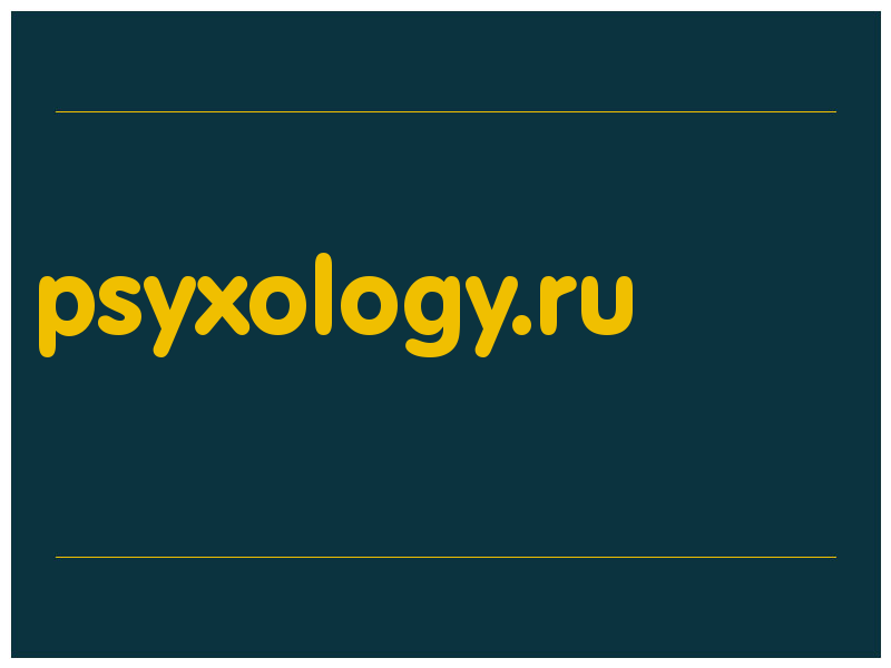 сделать скриншот psyxology.ru