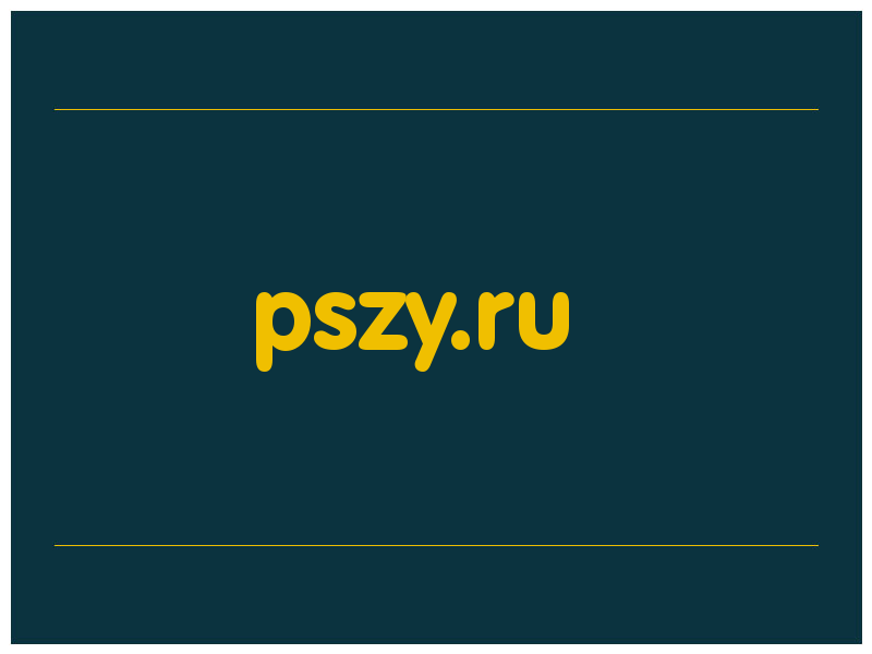 сделать скриншот pszy.ru