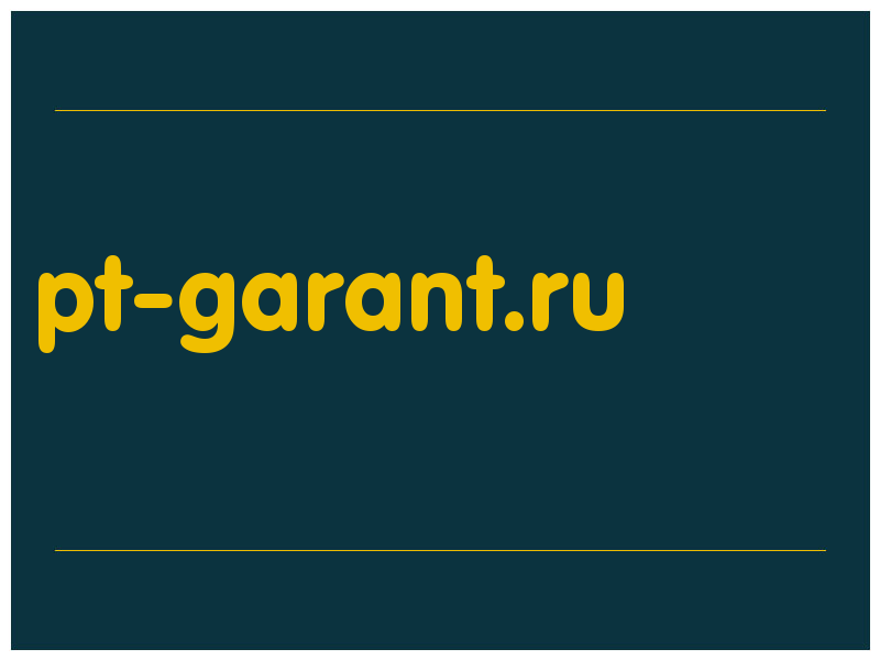 сделать скриншот pt-garant.ru