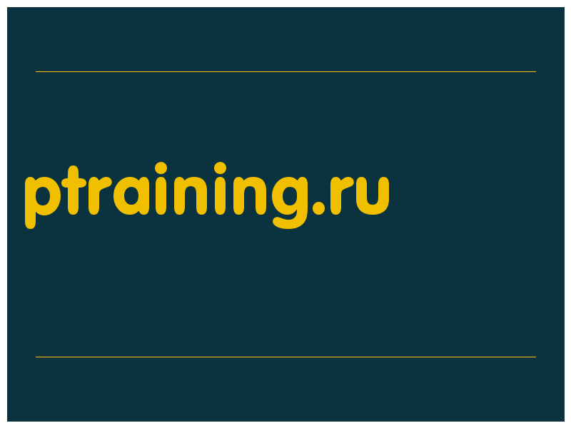 сделать скриншот ptraining.ru