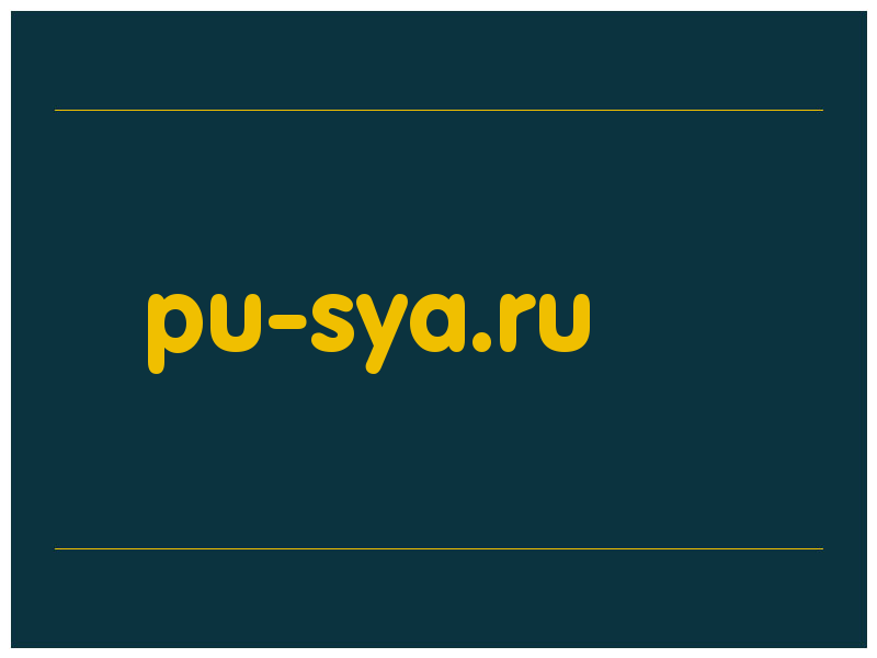 сделать скриншот pu-sya.ru