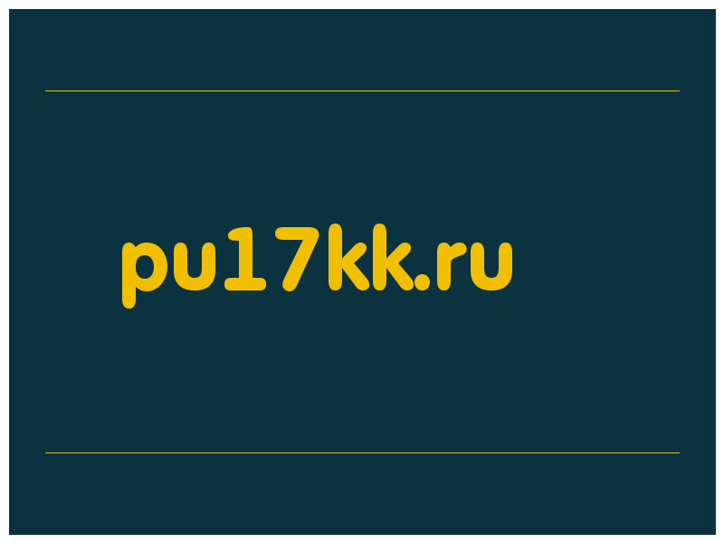 сделать скриншот pu17kk.ru