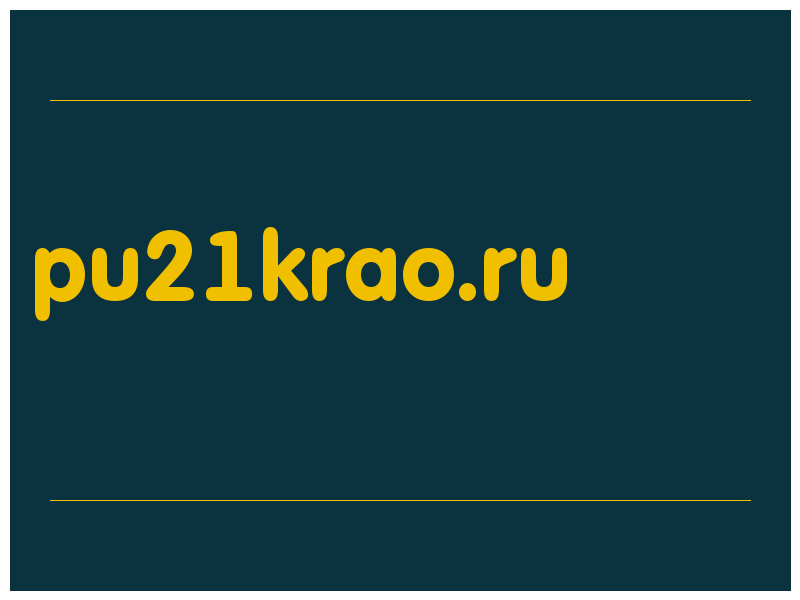 сделать скриншот pu21krao.ru