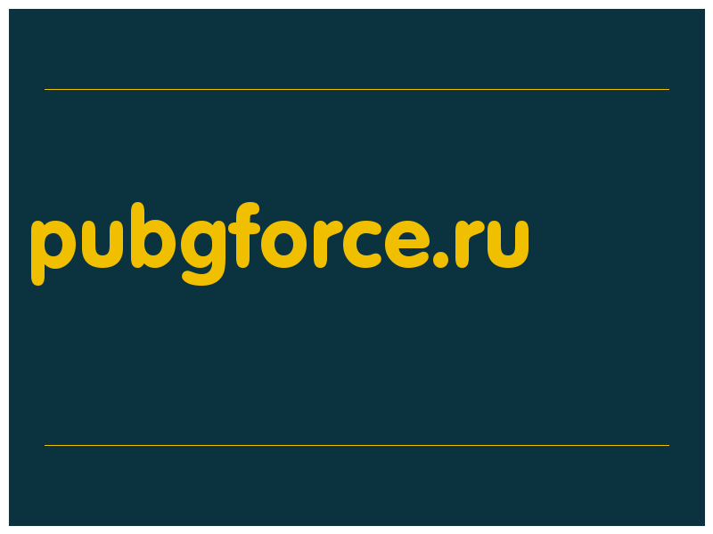 сделать скриншот pubgforce.ru