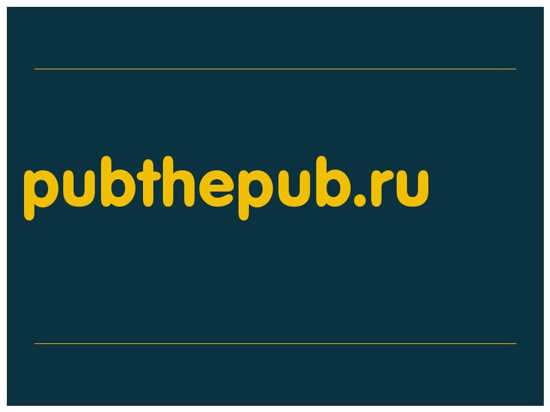 сделать скриншот pubthepub.ru