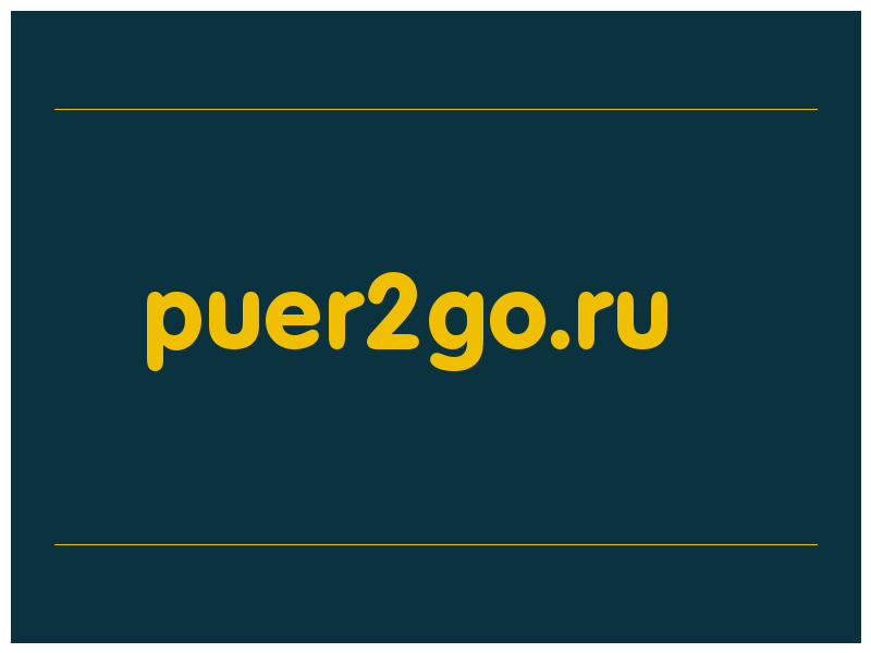 сделать скриншот puer2go.ru