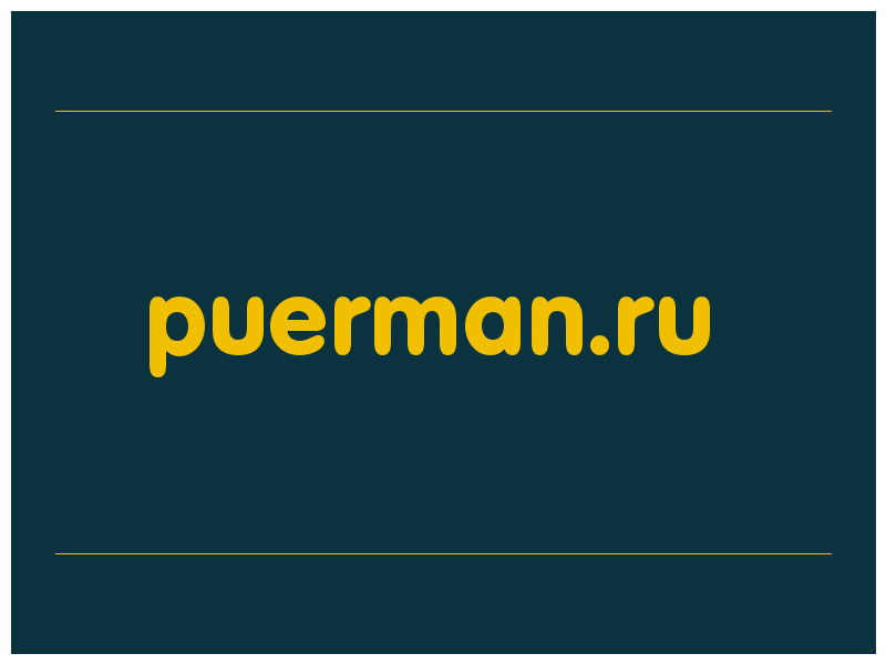 сделать скриншот puerman.ru
