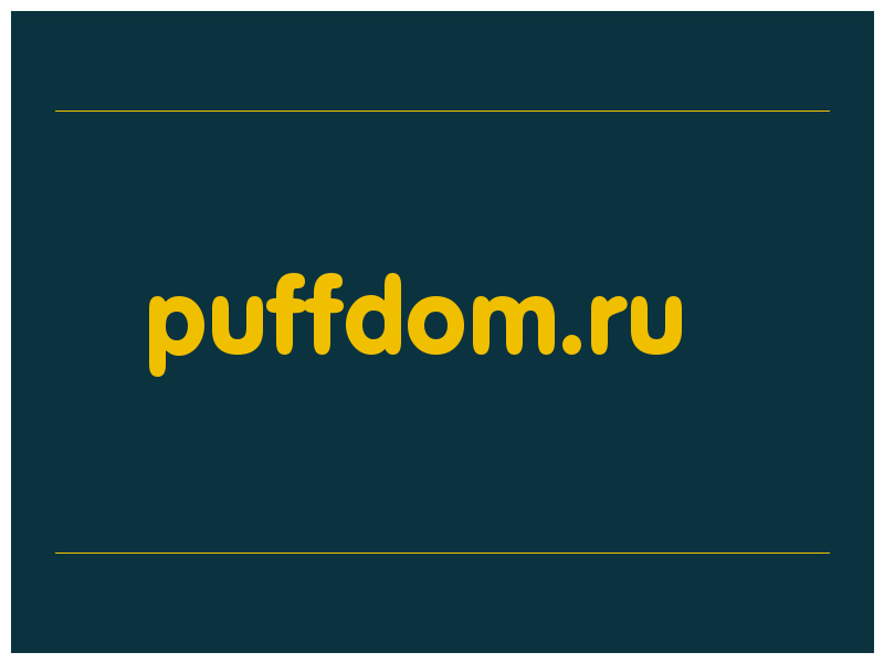 сделать скриншот puffdom.ru