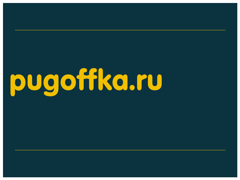 сделать скриншот pugoffka.ru