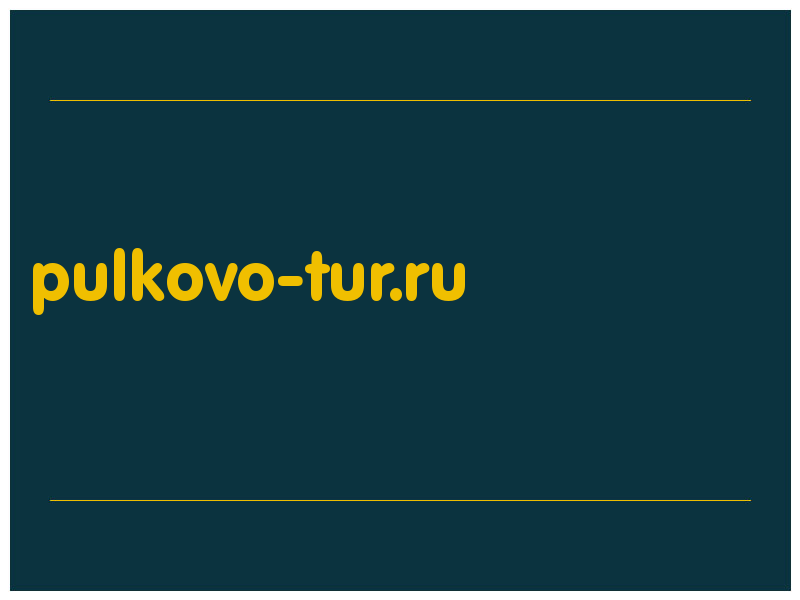 сделать скриншот pulkovo-tur.ru