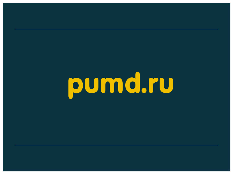 сделать скриншот pumd.ru