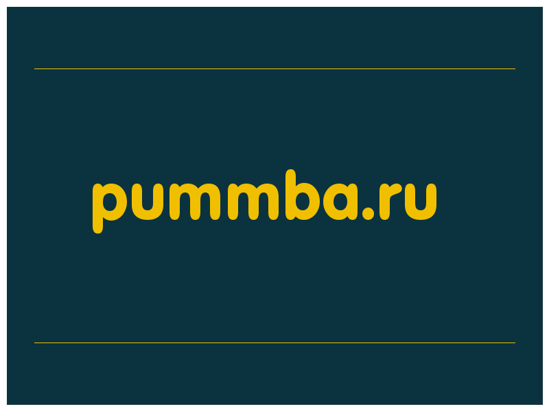 сделать скриншот pummba.ru