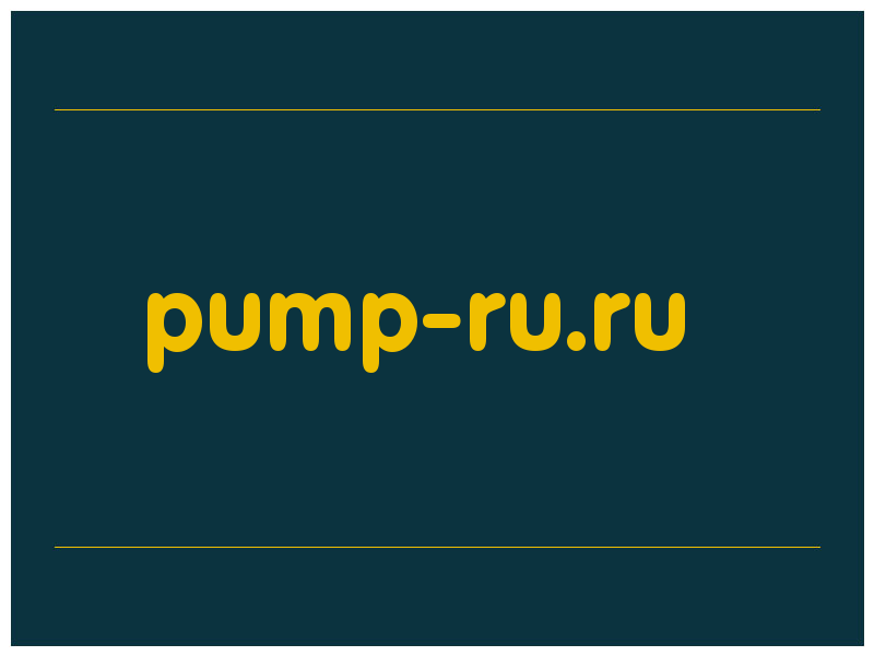 сделать скриншот pump-ru.ru