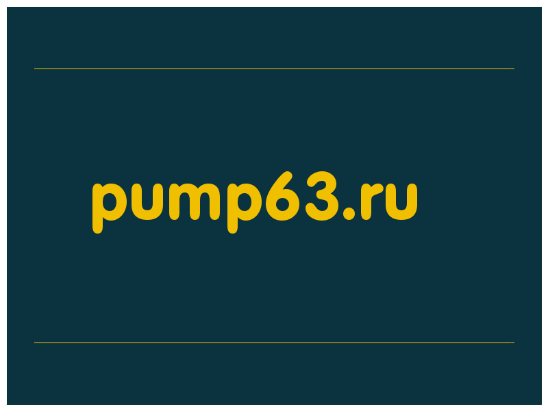 сделать скриншот pump63.ru