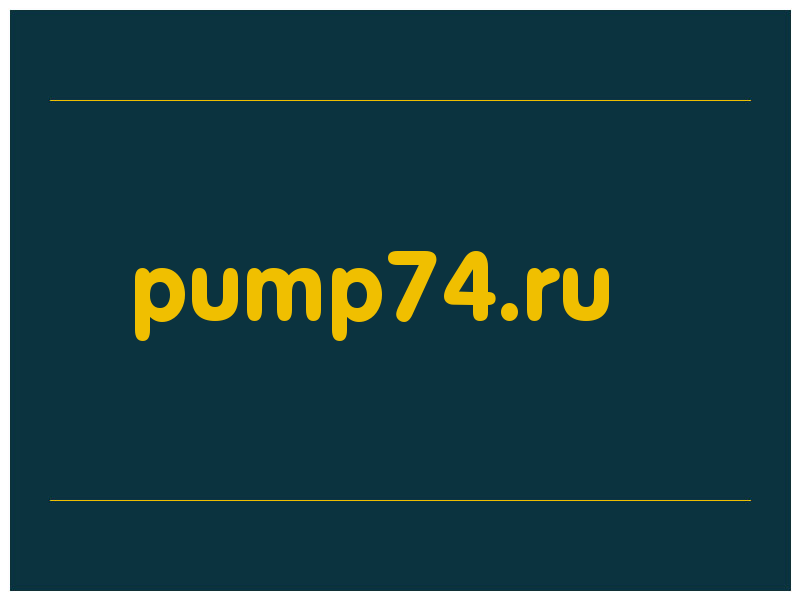 сделать скриншот pump74.ru