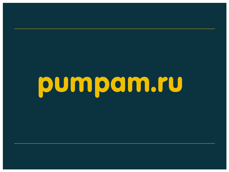 сделать скриншот pumpam.ru