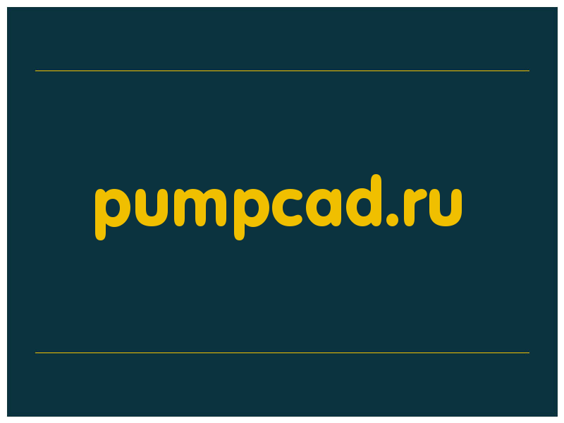 сделать скриншот pumpcad.ru