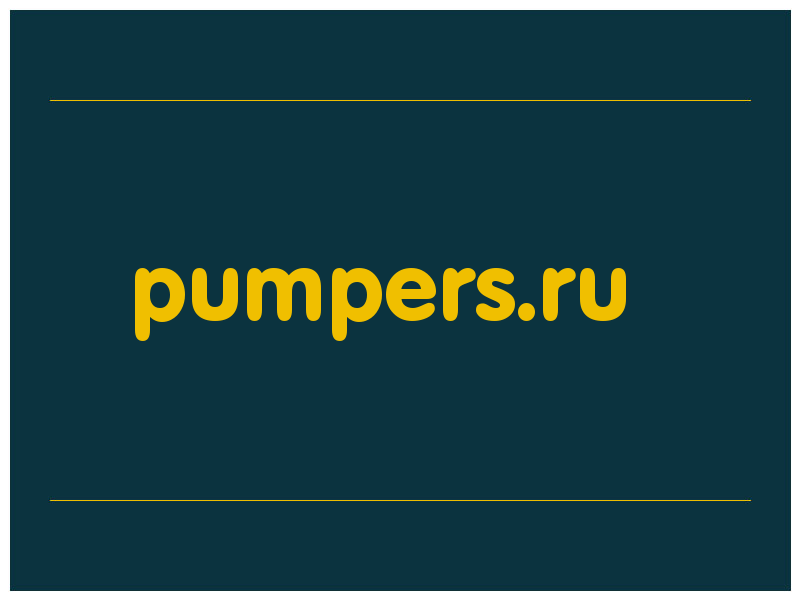 сделать скриншот pumpers.ru