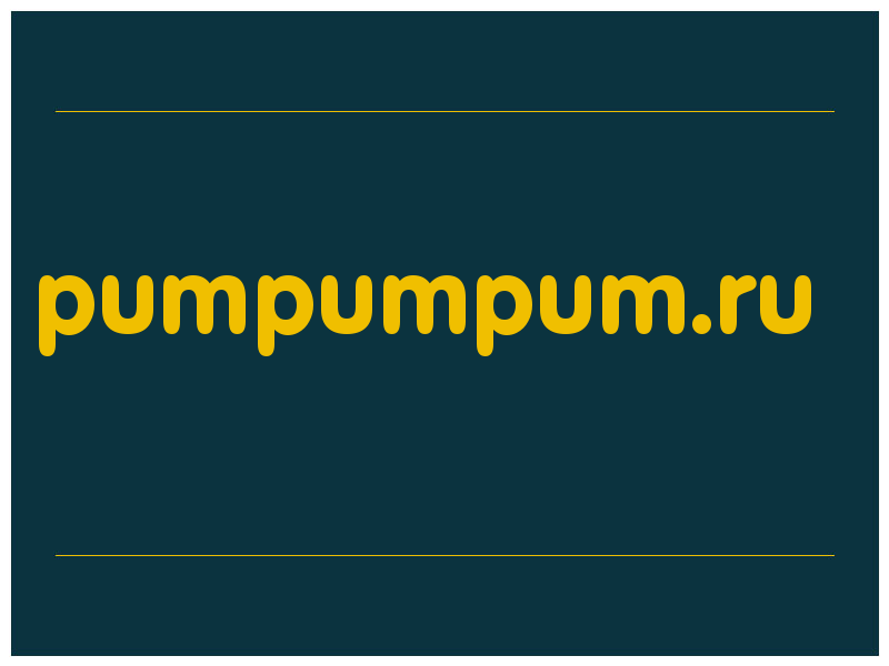сделать скриншот pumpumpum.ru