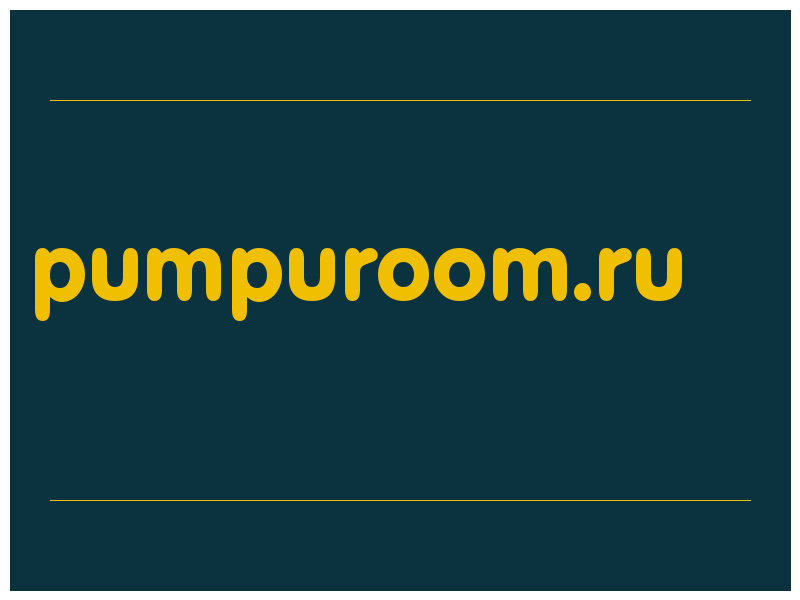 сделать скриншот pumpuroom.ru