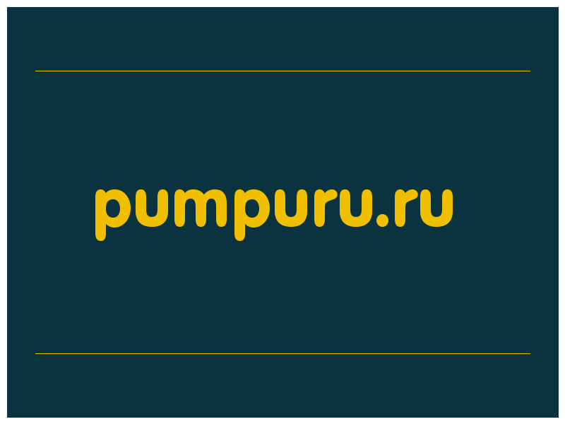 сделать скриншот pumpuru.ru
