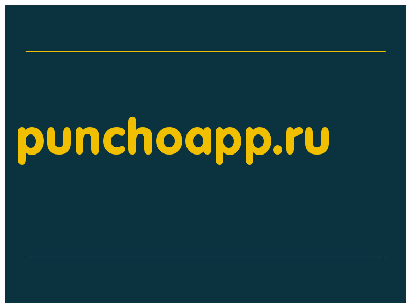 сделать скриншот punchoapp.ru