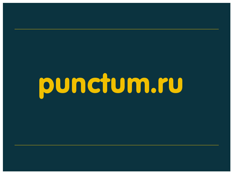 сделать скриншот punctum.ru